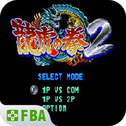 龙虎之拳2手机版