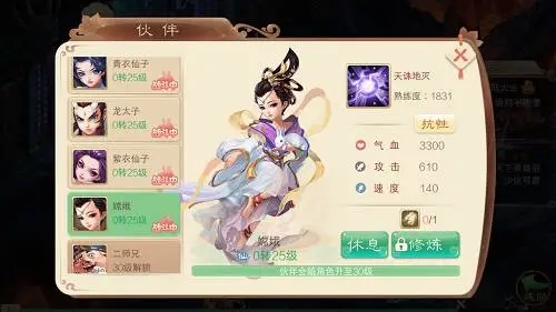 大话西游网易版手游官方正版