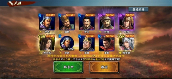 三国志霸道手游中文版