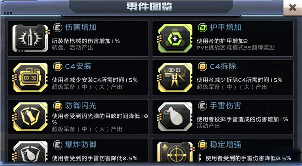 全民枪战2英雄互娱最新版本