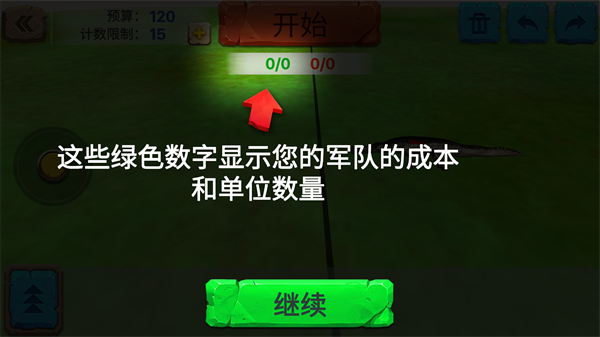 动物战争模拟器官方正版