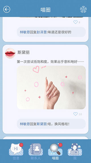 匿名爱人官方版