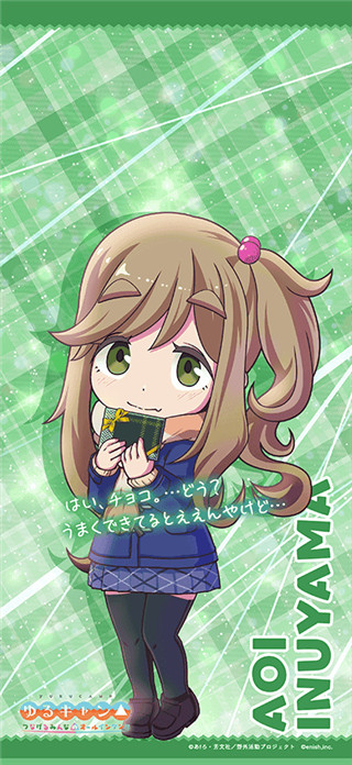 相约摇曳露营All in one官方正版