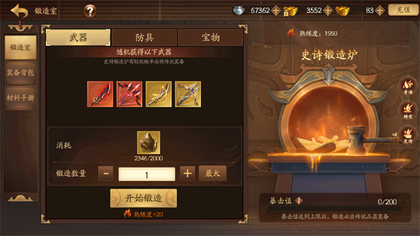 三国杀十周年手机版2024