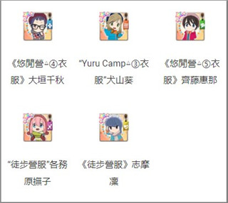 相约摇曳露营All in one官方正版