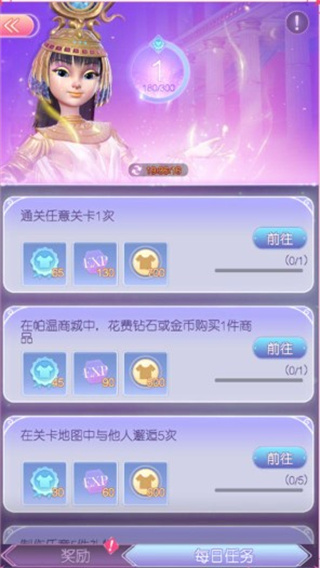 时光公主官方正版