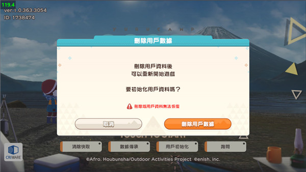 相约摇曳露营All in one官方正版
