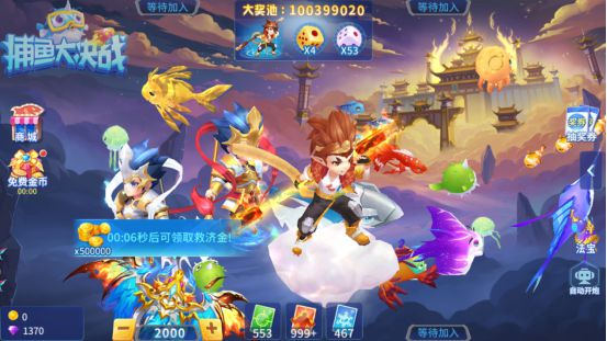 捕鱼大决战官方正版