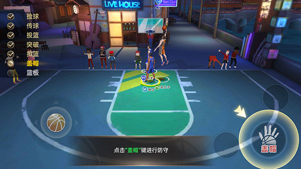 篮球高高手官方版