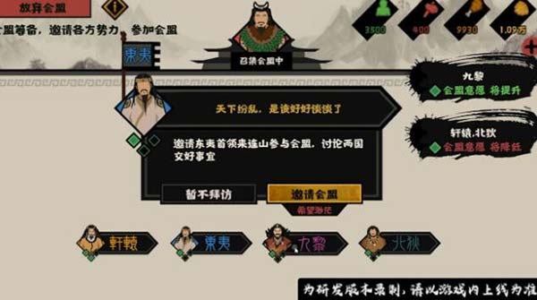 无悔华夏官方正版