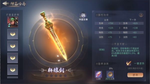 风起苍岚最新版