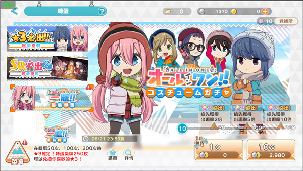 相约摇曳露营All in one官方正版