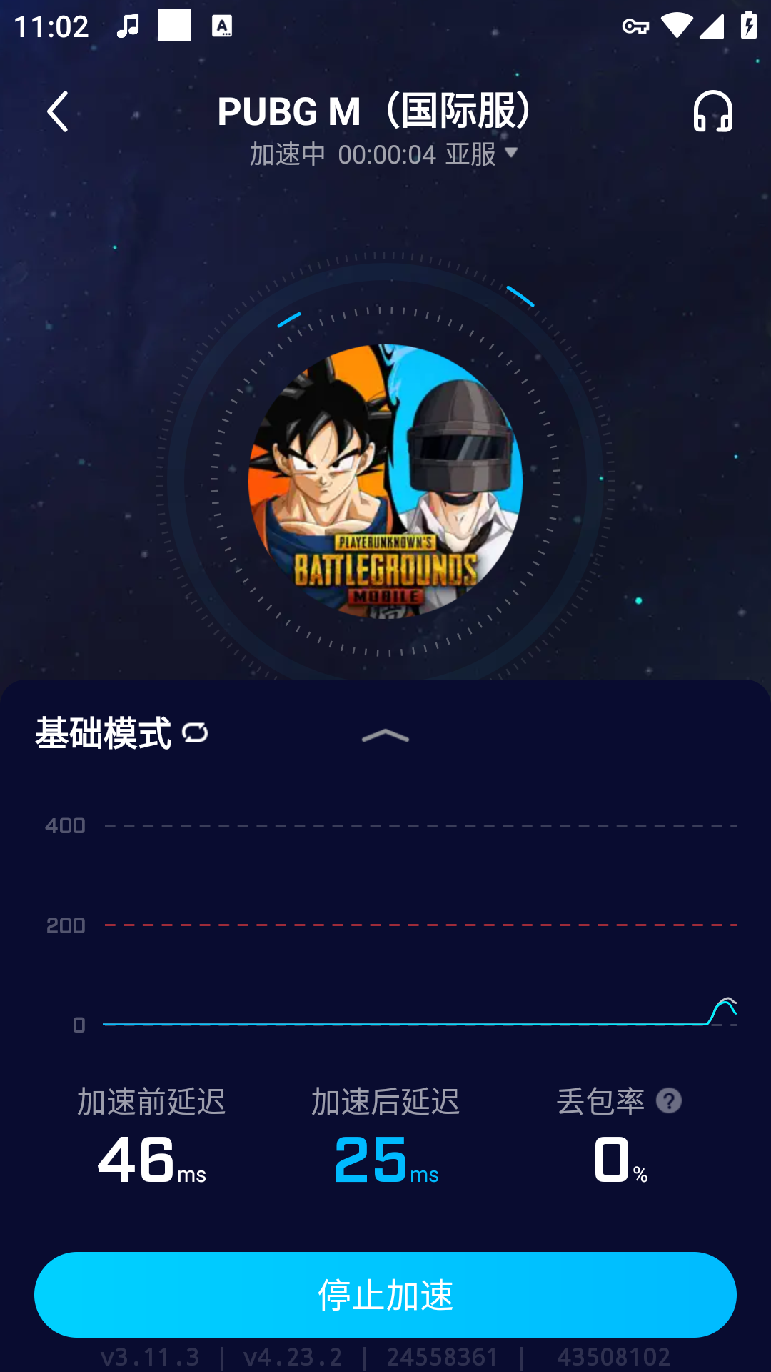 绝地求生正版手游(PUBG MOBILE)