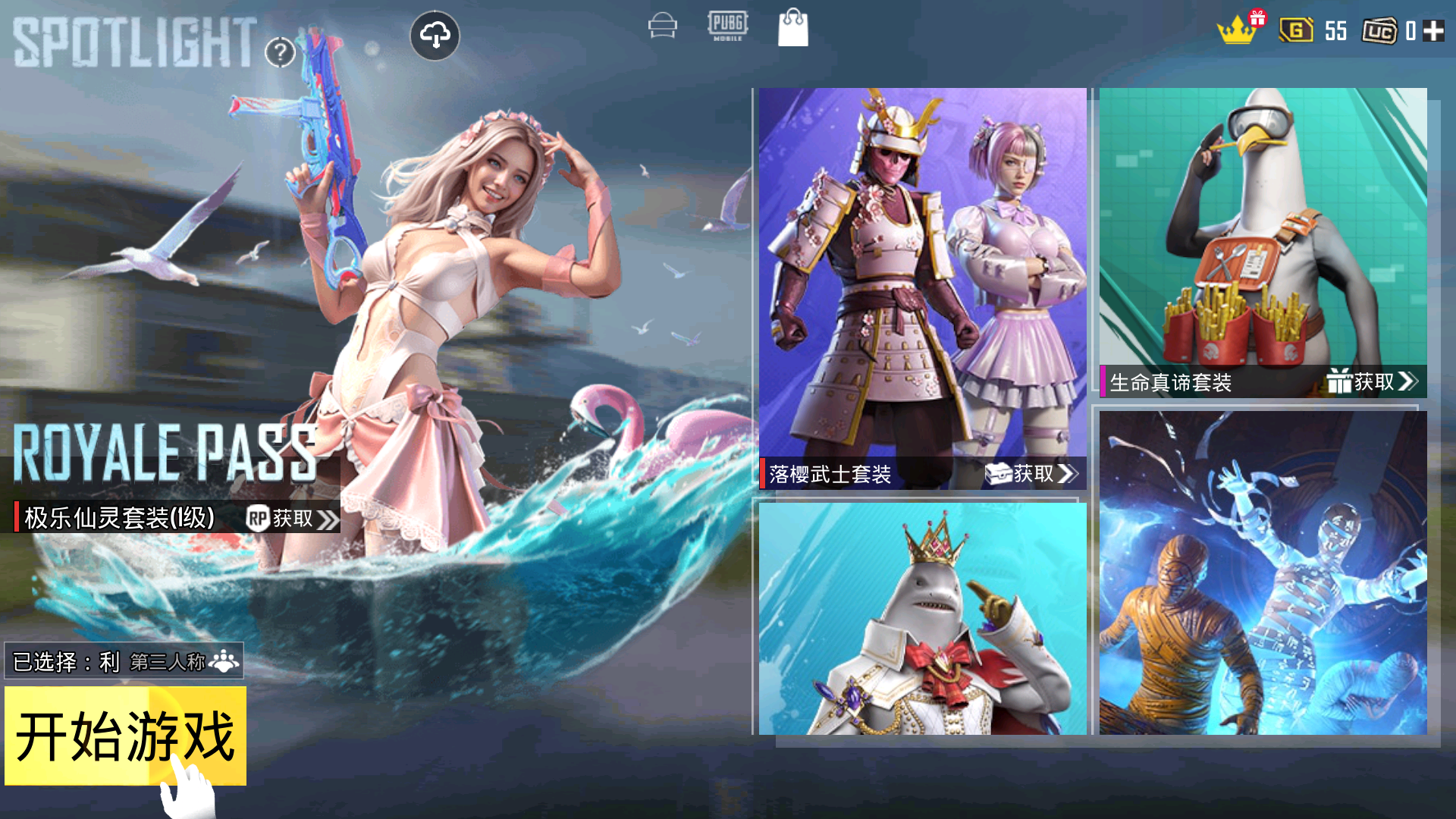 绝地求生正版手游(PUBG MOBILE)