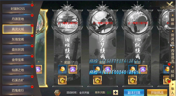 上古修仙官方版