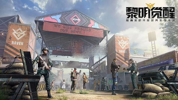 黎明觉醒官方正版