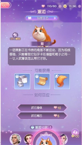 时光公主官方正版