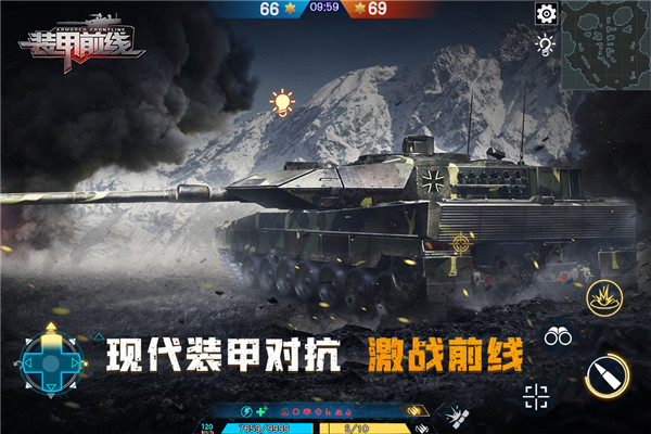 装甲前线官方版