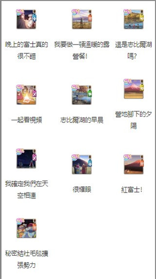 相约摇曳露营All in one官方正版