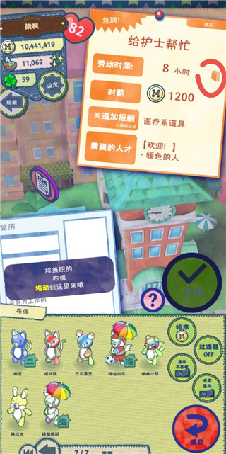 布偶动物的餐厅