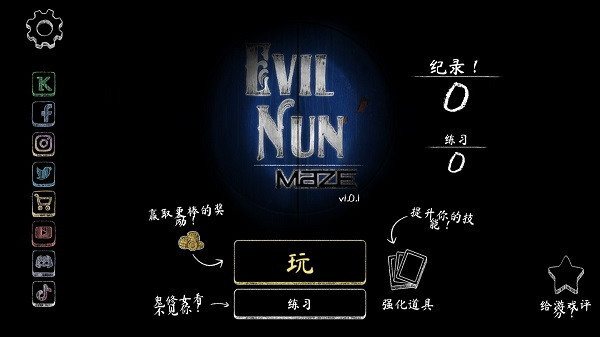 无尽逃亡官方正版(Evil Nun Maze)