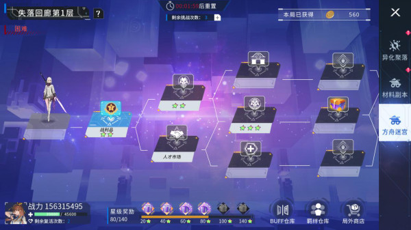 曙光计划游戏最新版