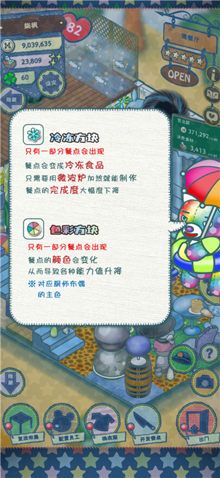 布偶动物的餐厅