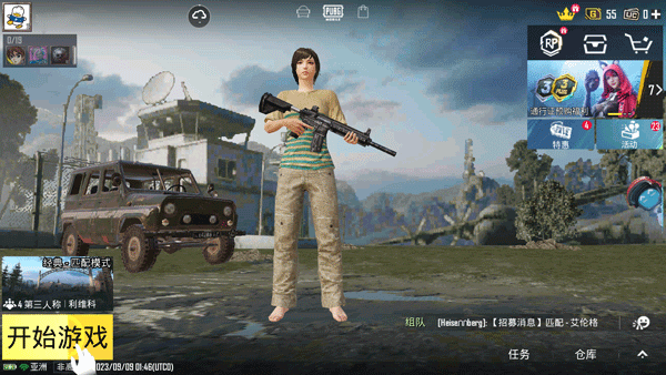绝地求生正版手游(PUBG MOBILE)