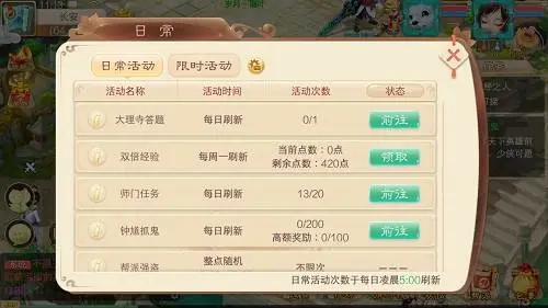 大话西游网易版手游官方正版