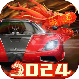 巅峰极速龙年新春版