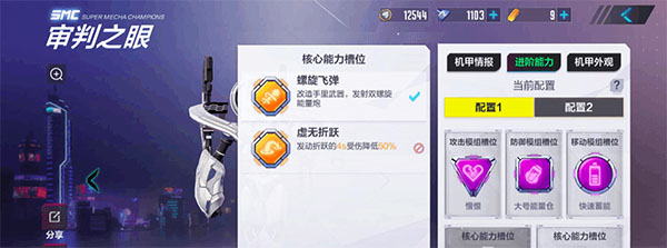 机动都市阿尔法官方正版