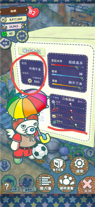 布偶动物的餐厅