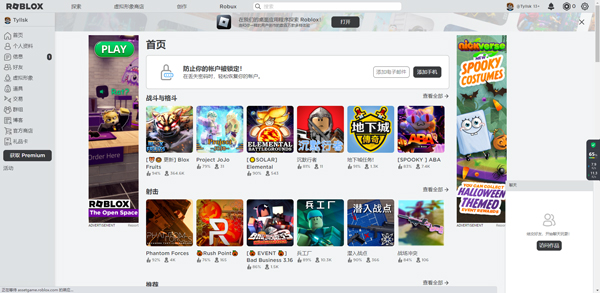 Roblox罗布乐思手机版