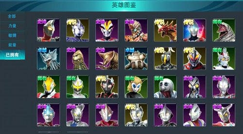 奥特曼传奇英雄官方正版最新版