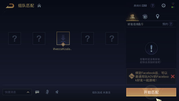 传说对决官方正版最新版