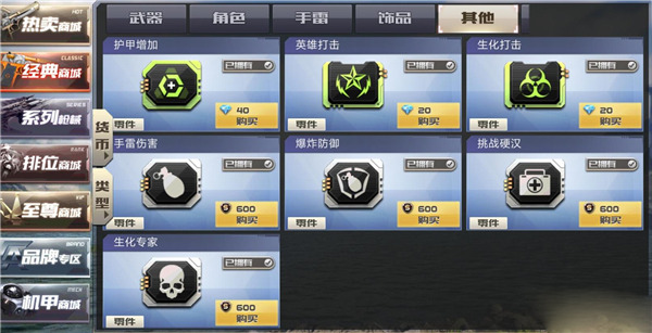 全民枪战2英雄互娱最新版本