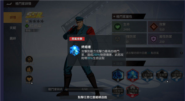 SNK格斗世代手游