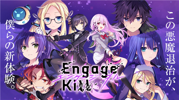 Engage Kill手游