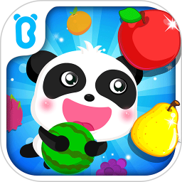 宝宝学水果游戏
