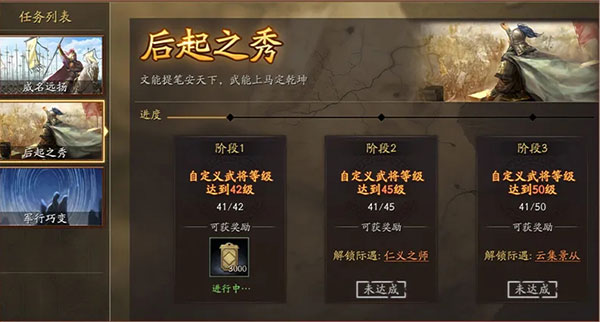 三国志战略版官方正版