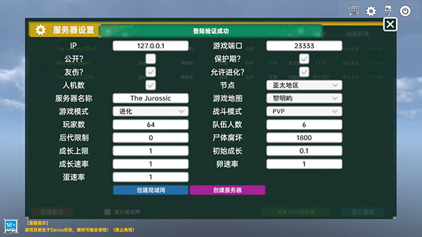 侏罗纪岛官方正版(Mesozoic Dawn)