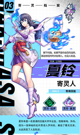 镇魂街天生为王官方版