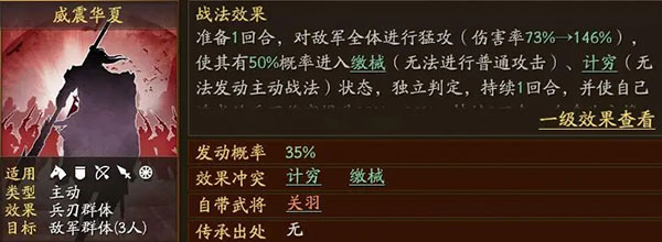 三国志战略版官方正版