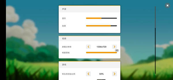 蘑菇战争2官方正版