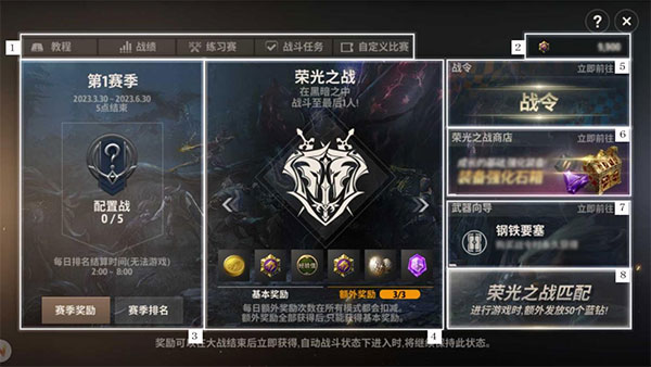 战之刃幸存者官方版