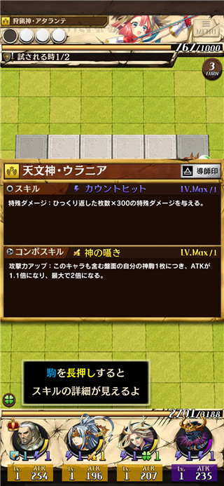 逆转奥赛罗尼亚手游最新版