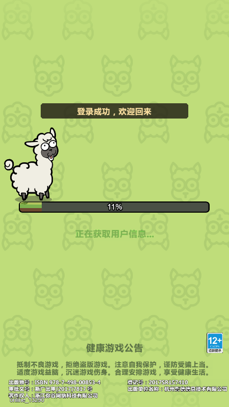 洋葱骑士团官方正版