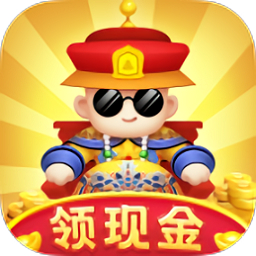 状元来了领红包版