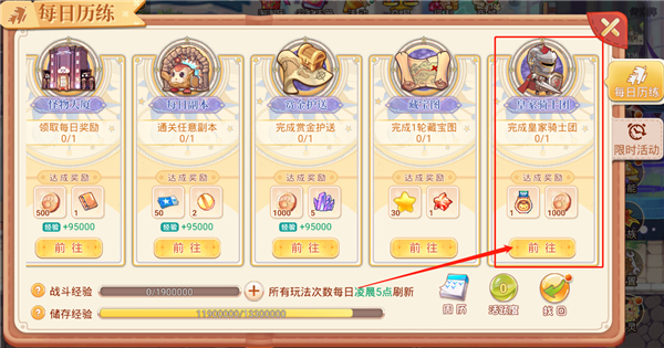 永恒岛之彩虹世界手游官方版