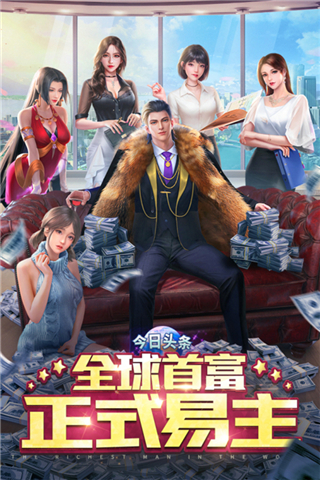 金牌合伙人最新版